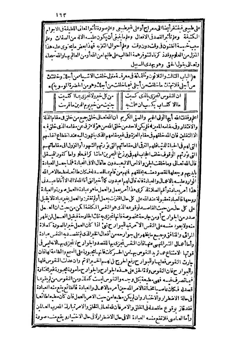 futmak.com - Page 163 - from part Three of the second Boulaq edition